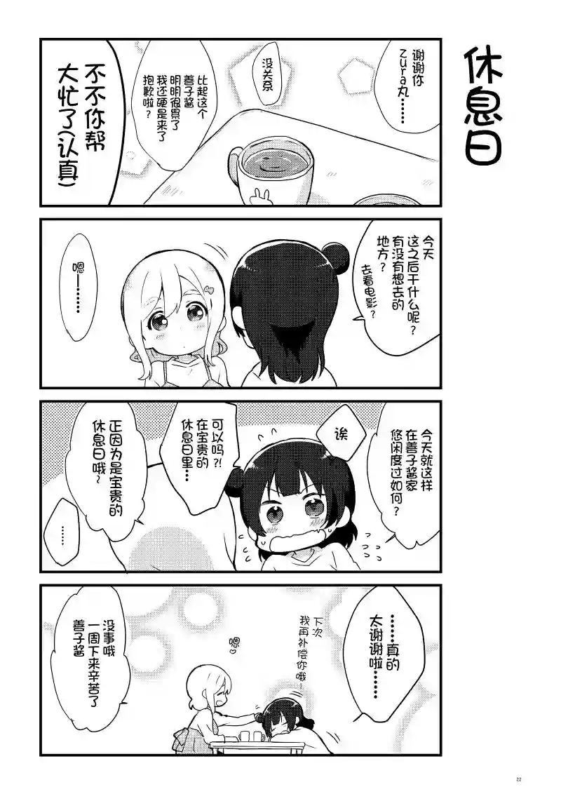 loveliveめざし老师作品集OL和JD①