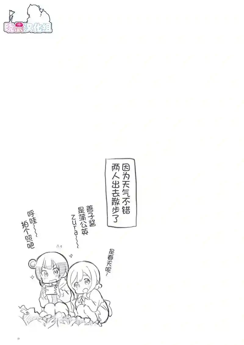 loveliveめざし老师作品集OL和JD①