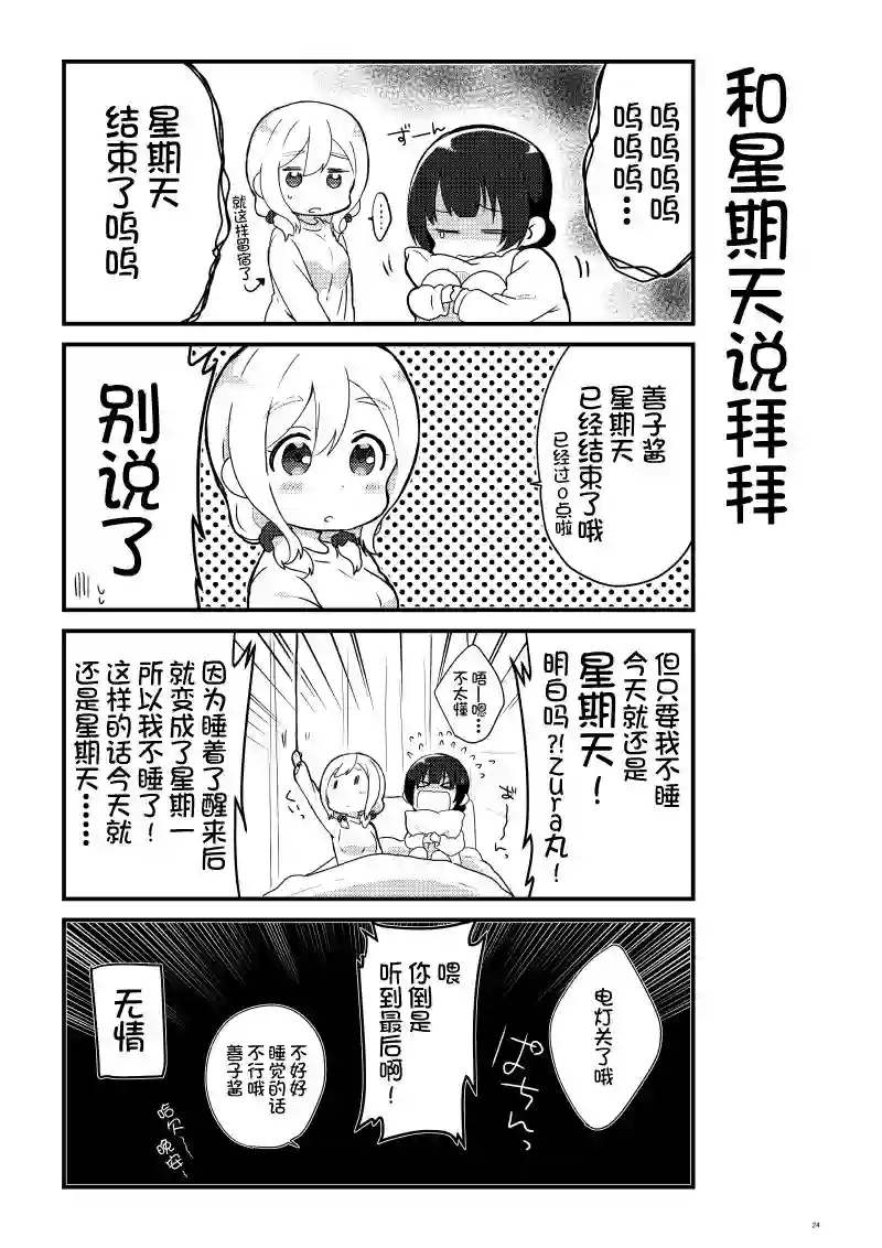 loveliveめざし老师作品集OL和JD①