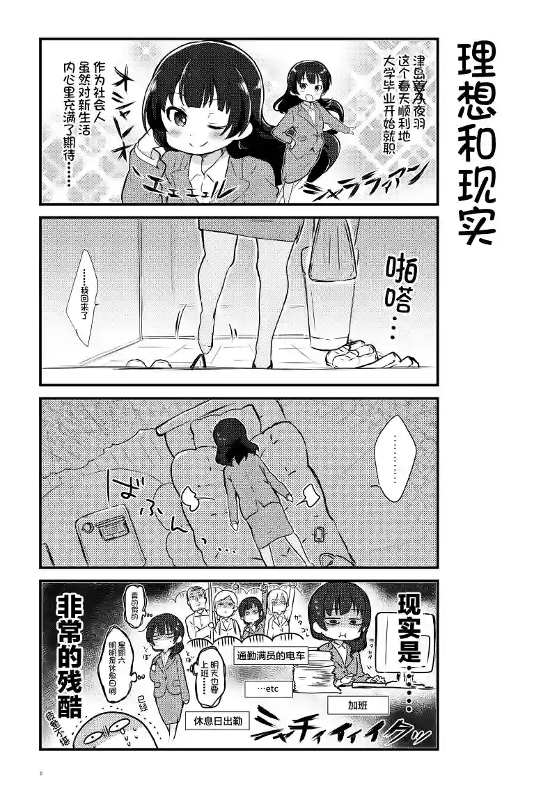 loveliveめざし老师作品集OL和JD①