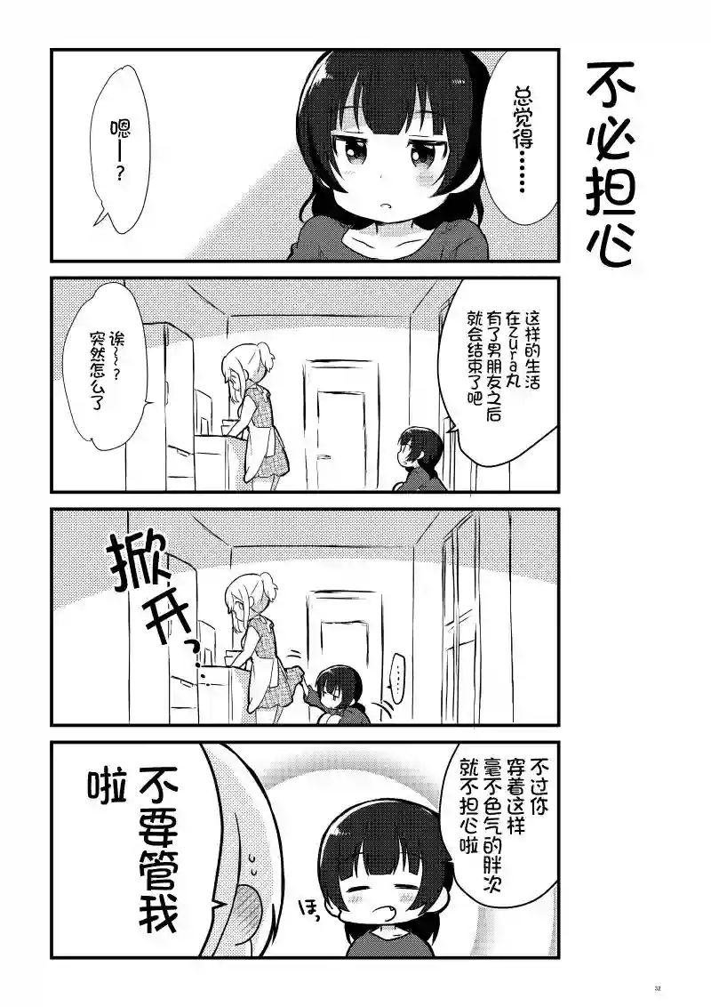 loveliveめざし老师作品集OL和JD①