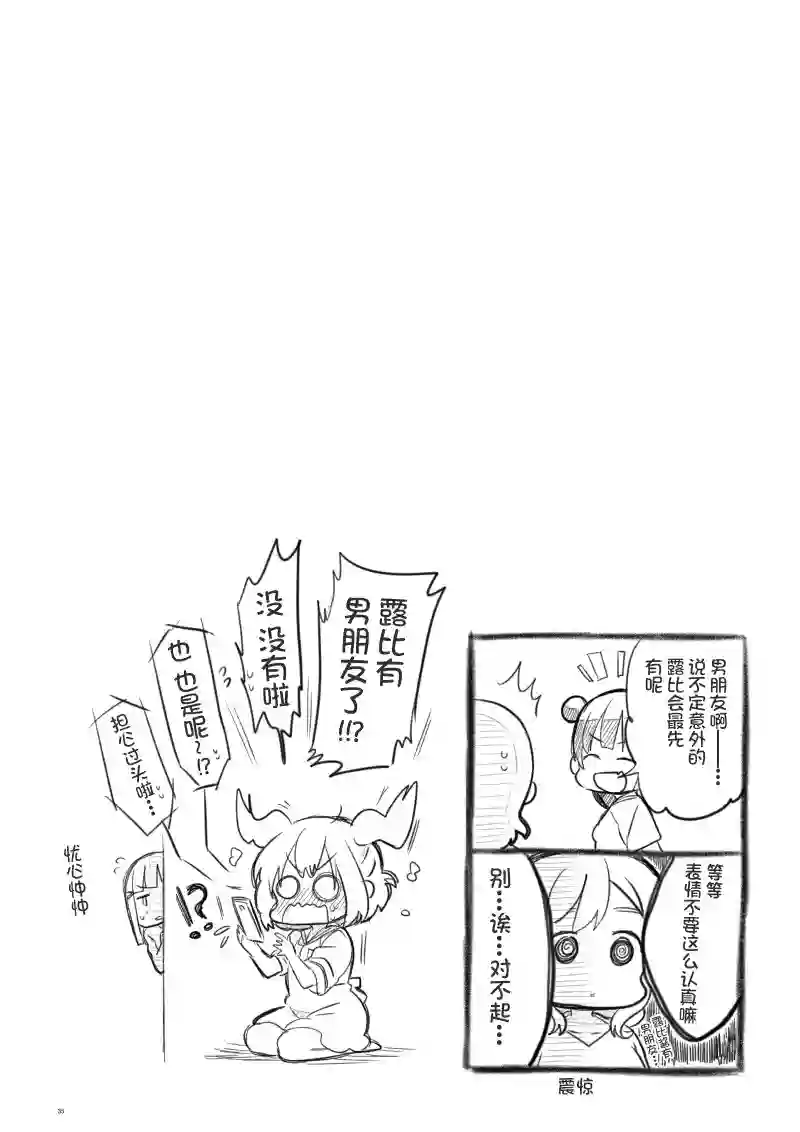 loveliveめざし老师作品集OL和JD①