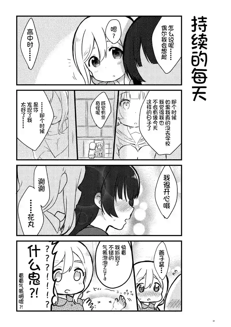 loveliveめざし老师作品集OL和JD①