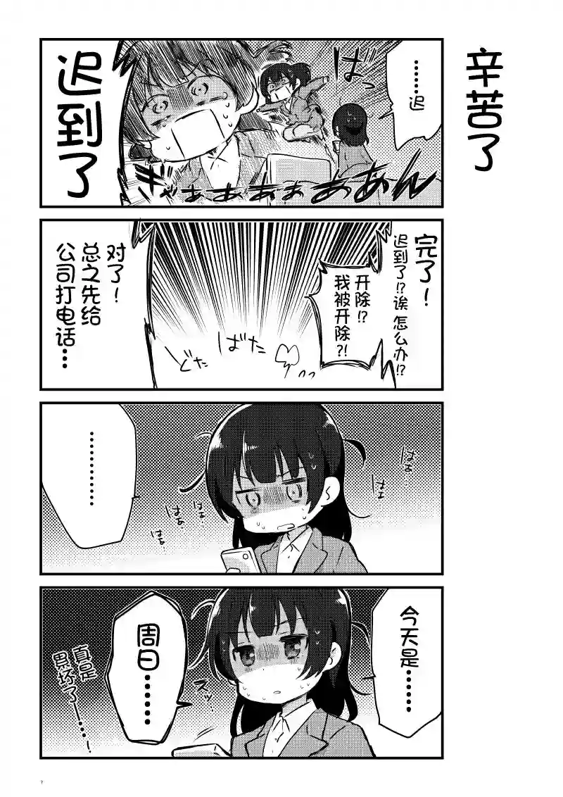 loveliveめざし老师作品集OL和JD①