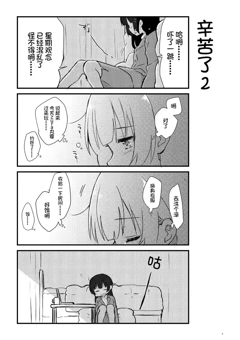 loveliveめざし老师作品集OL和JD①