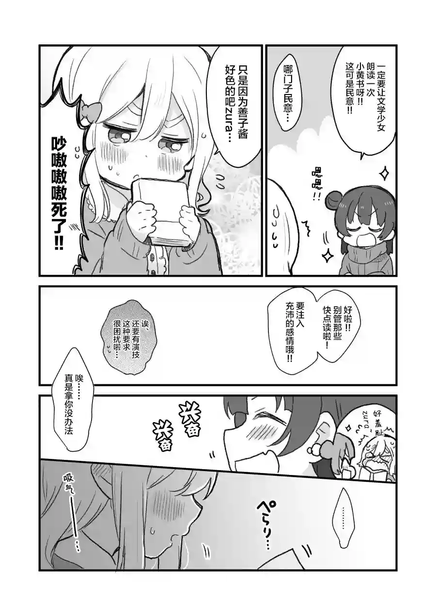 loveliveめざし老师作品集めざし文学少女和小黄书