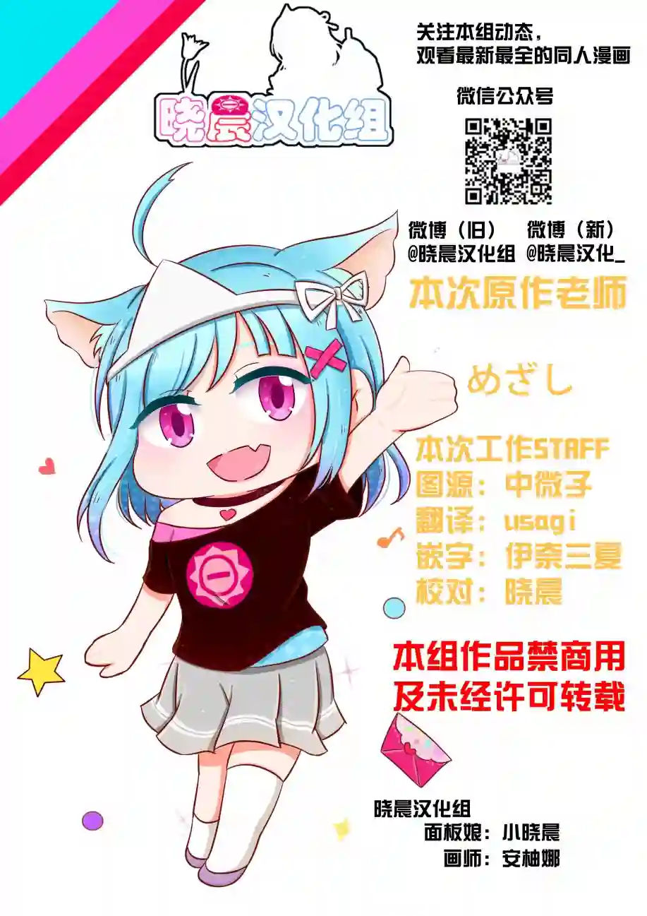 loveliveめざし老师作品集めざし文学少女和小黄书