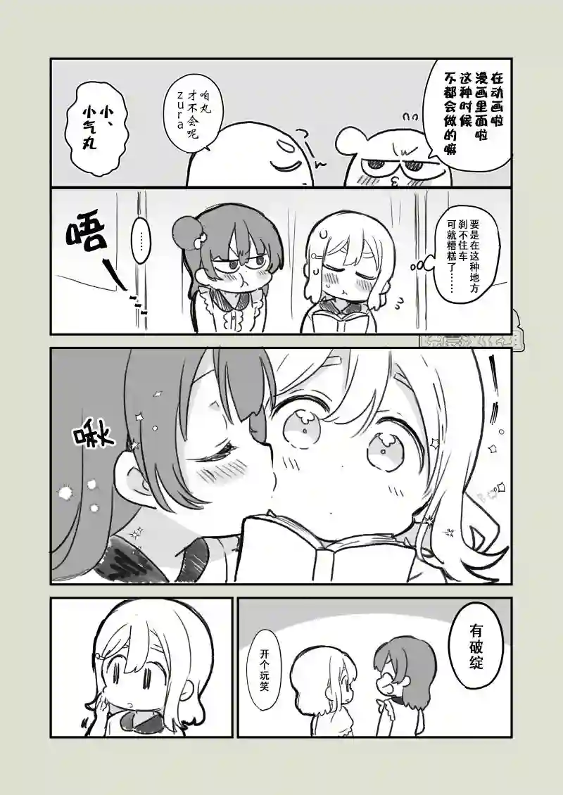 loveliveめざし老师作品集丸善网咖调情