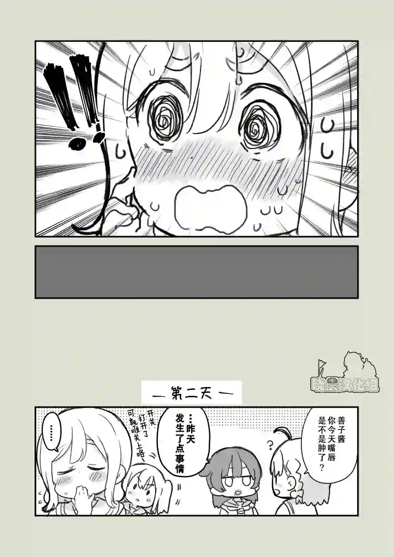 loveliveめざし老师作品集丸善网咖调情