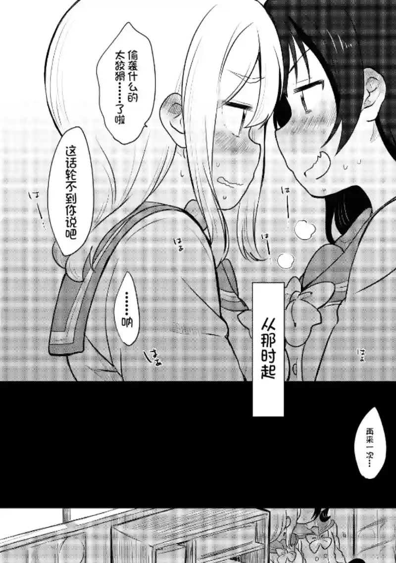 loveliveめざし老师作品集夏色和kiss