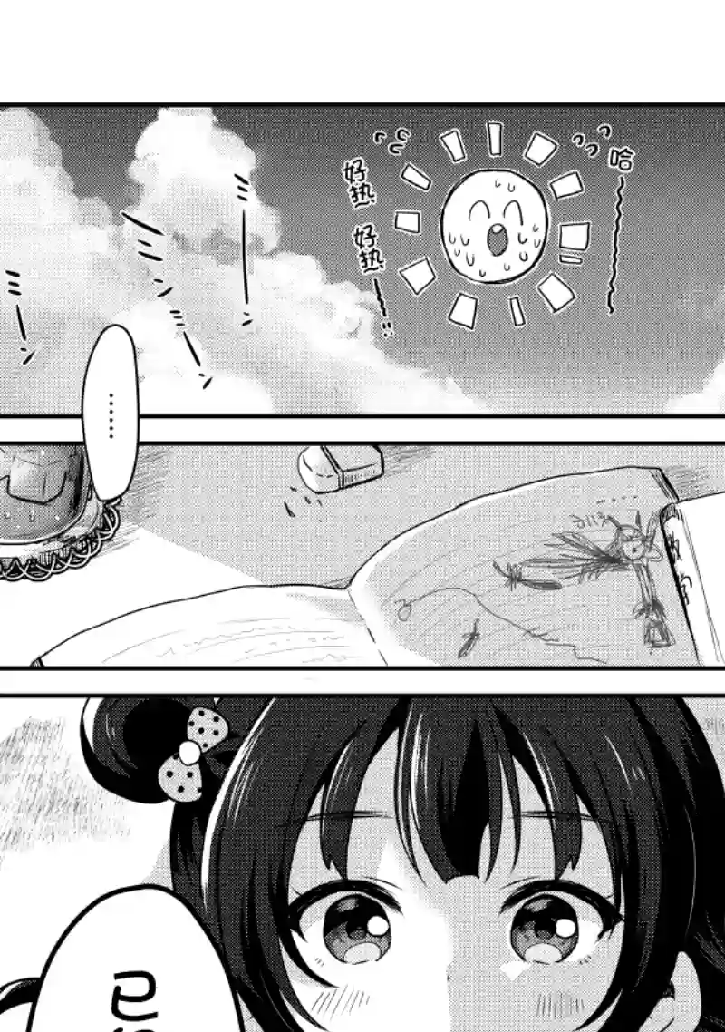 loveliveめざし老师作品集夏色和kiss