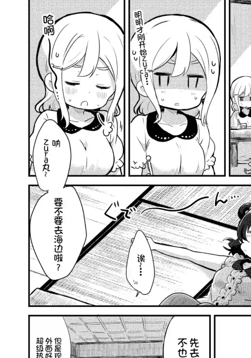 loveliveめざし老师作品集夏色和kiss