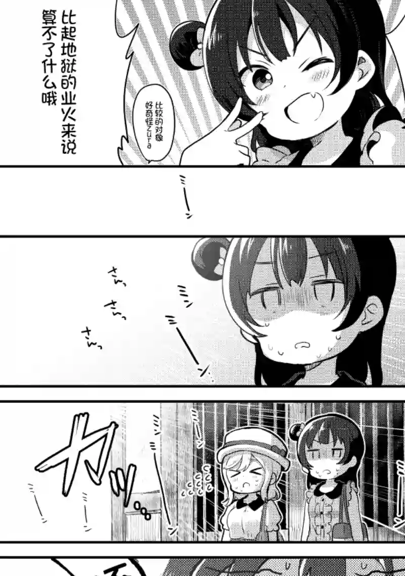 loveliveめざし老师作品集夏色和kiss