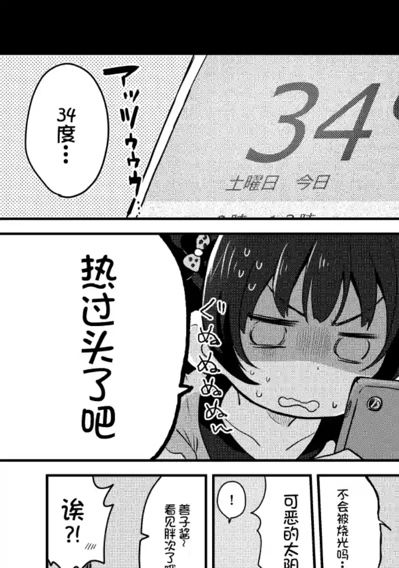 loveliveめざし老师作品集夏色和kiss