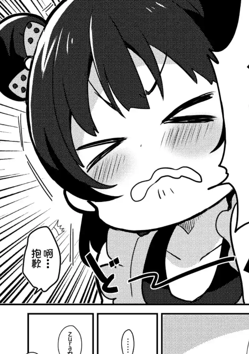 loveliveめざし老师作品集夏色和kiss