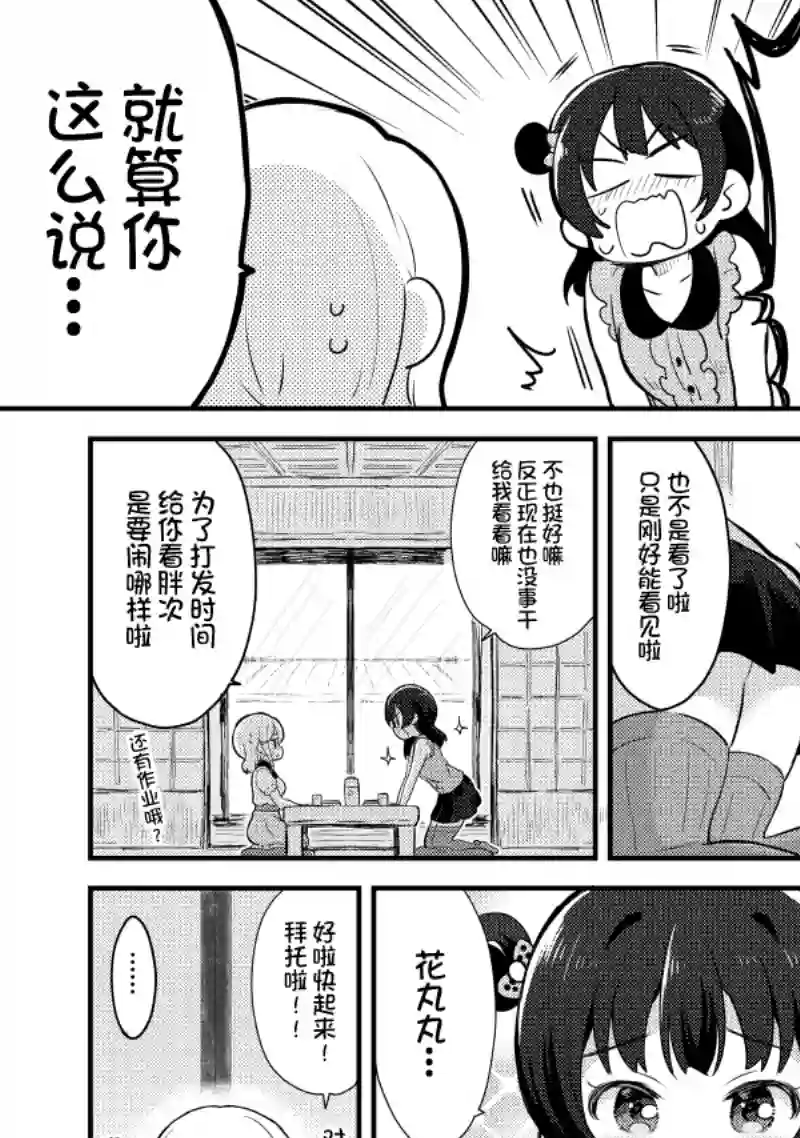 loveliveめざし老师作品集夏色和kiss