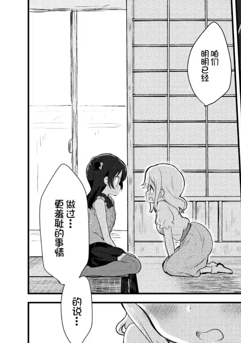 loveliveめざし老师作品集夏色和kiss