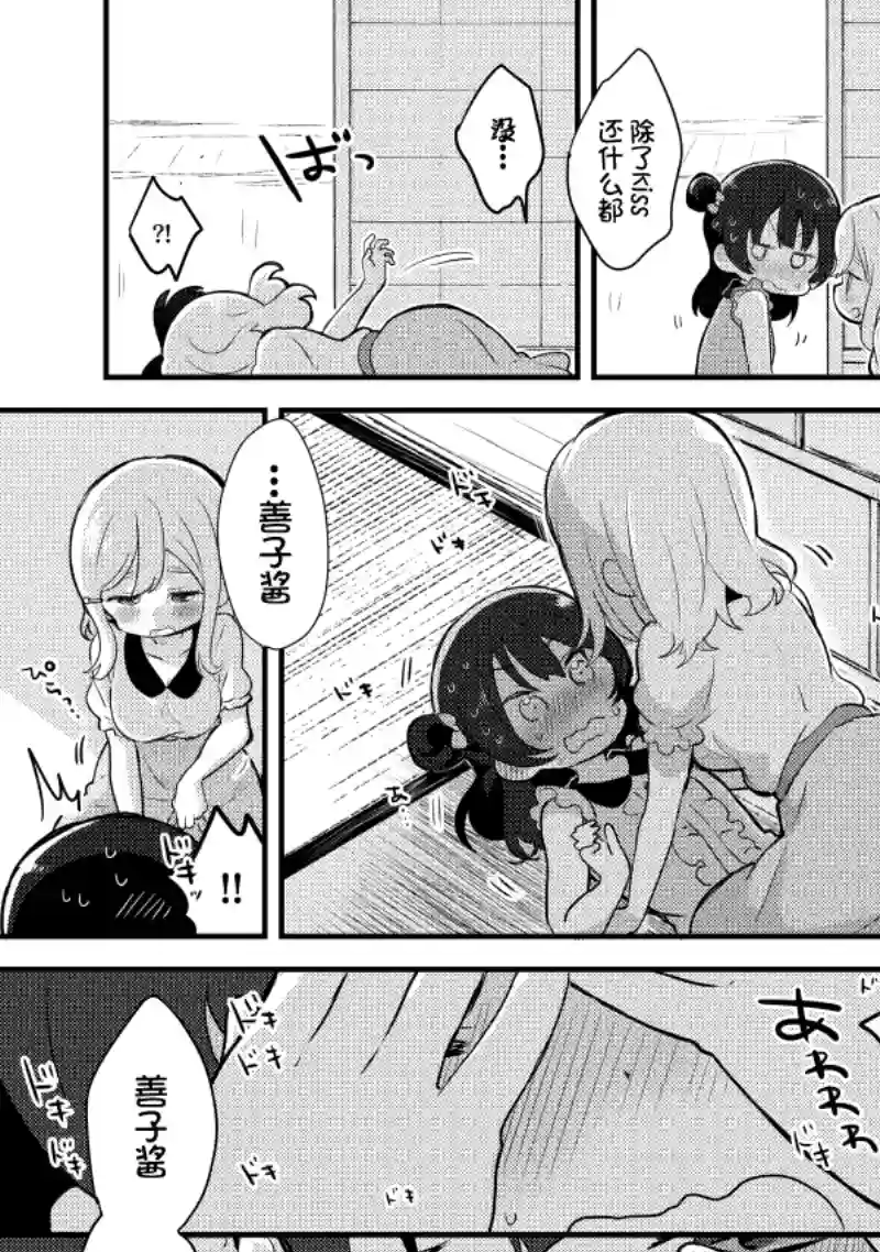 loveliveめざし老师作品集夏色和kiss