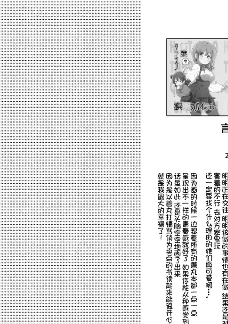 loveliveめざし老师作品集夏色和kiss