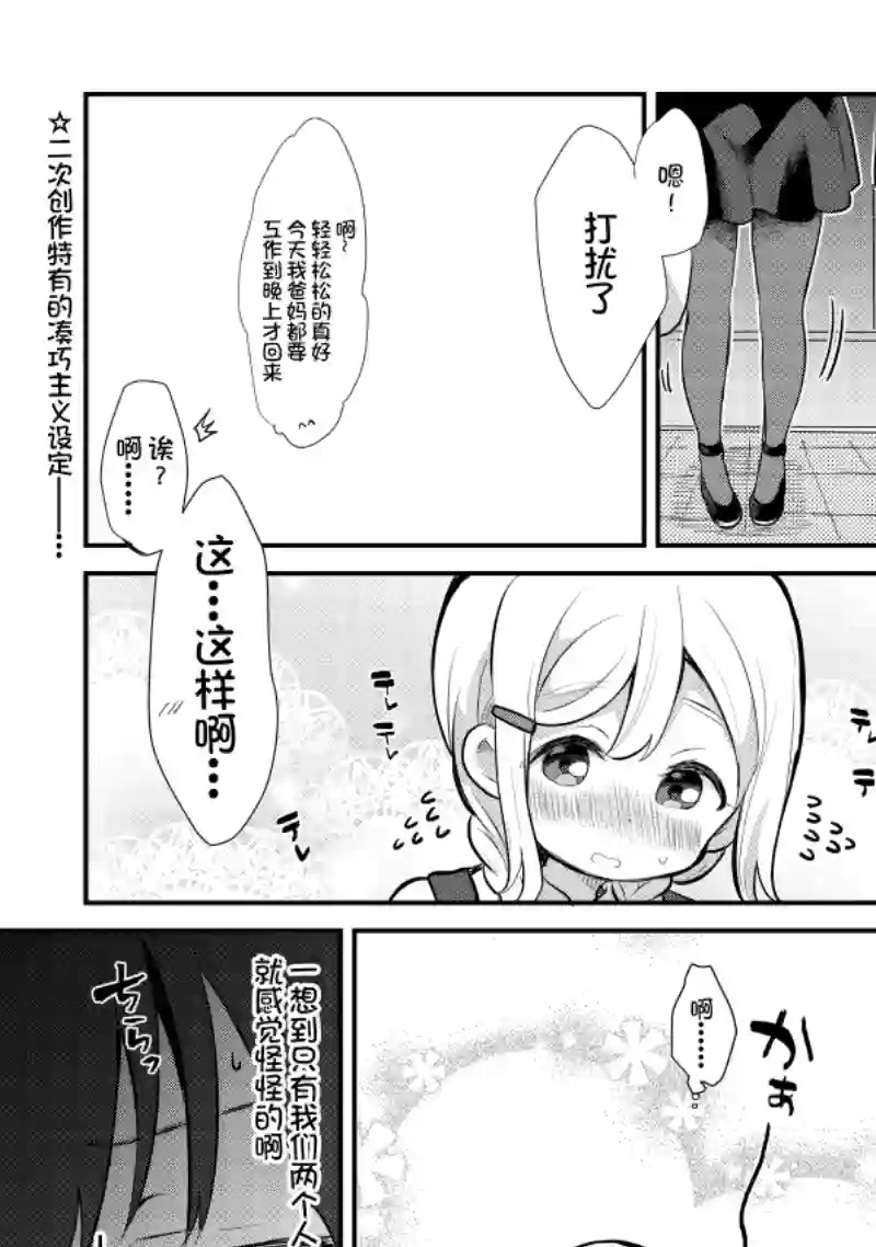 loveliveめざし老师作品集夏色和kiss