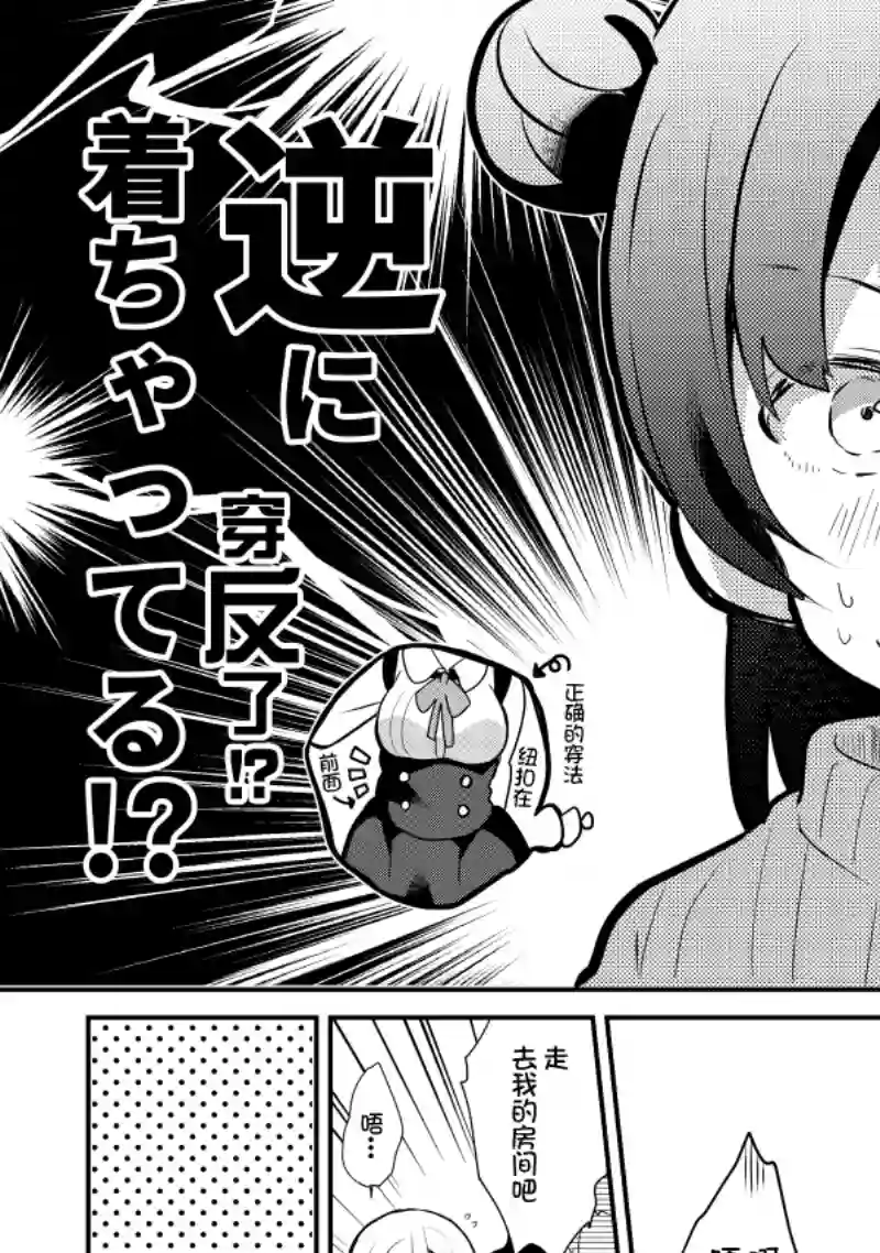 loveliveめざし老师作品集夏色和kiss