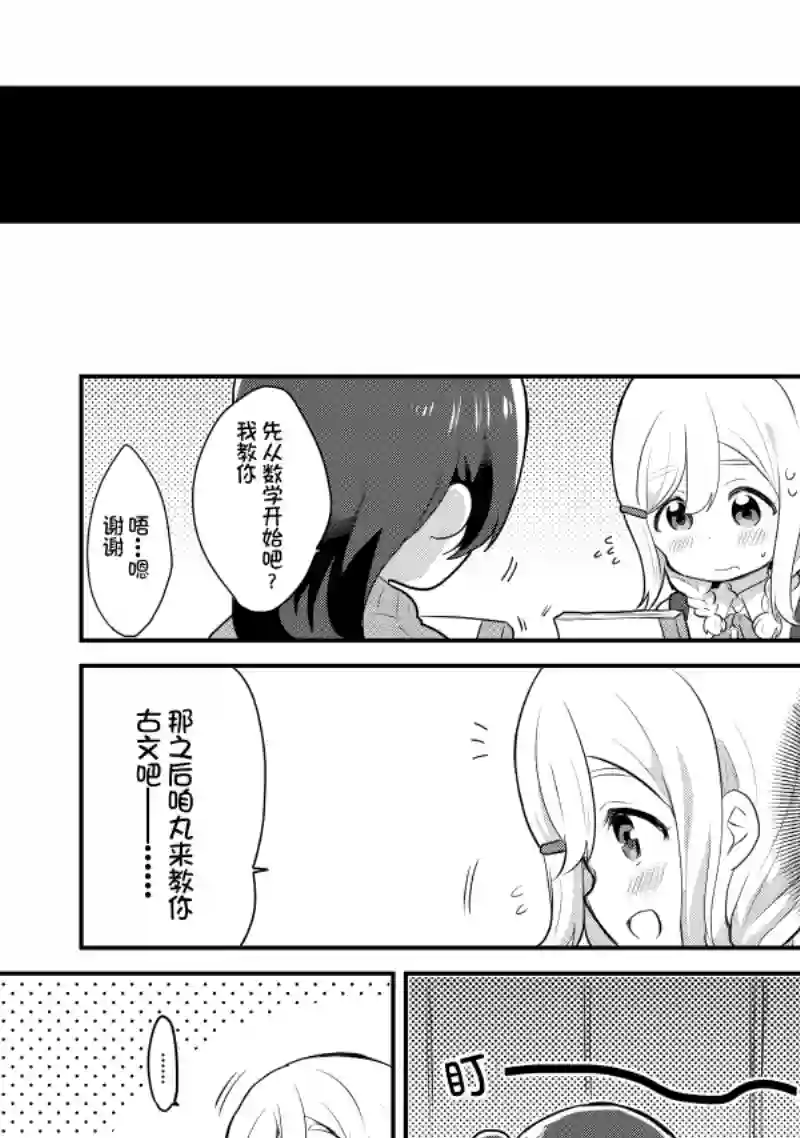 loveliveめざし老师作品集夏色和kiss
