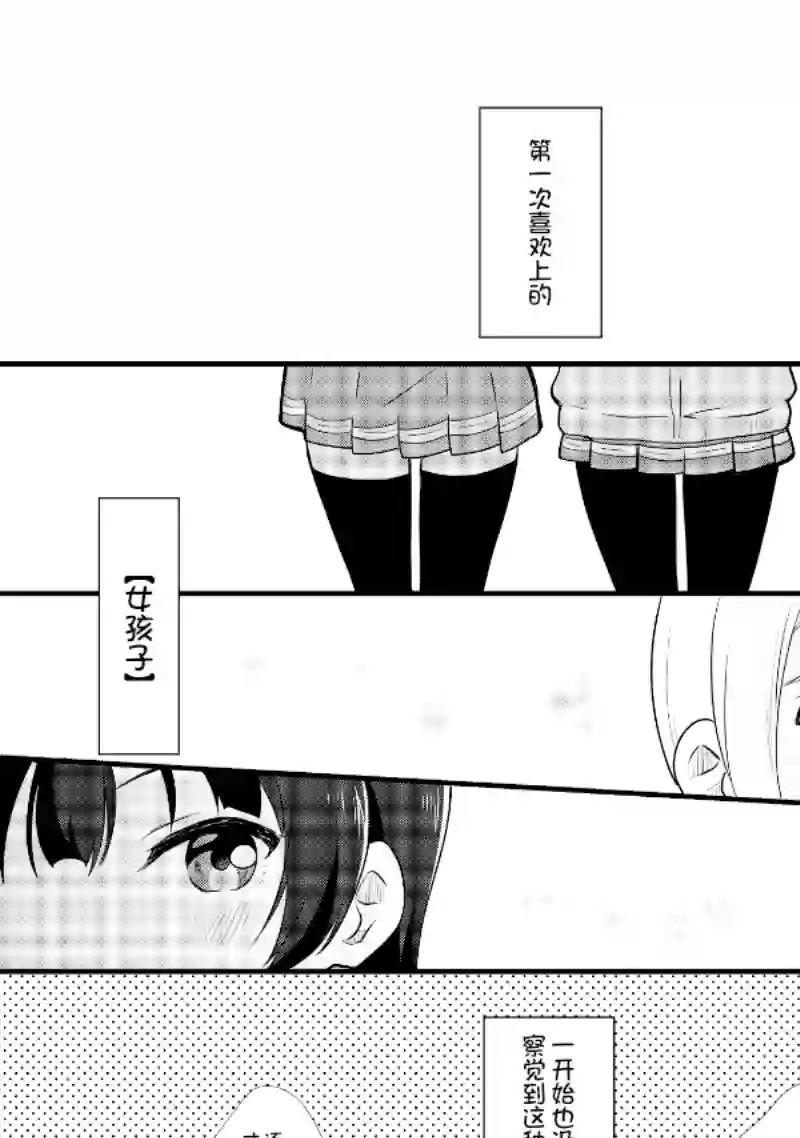 loveliveめざし老师作品集夏色和kiss