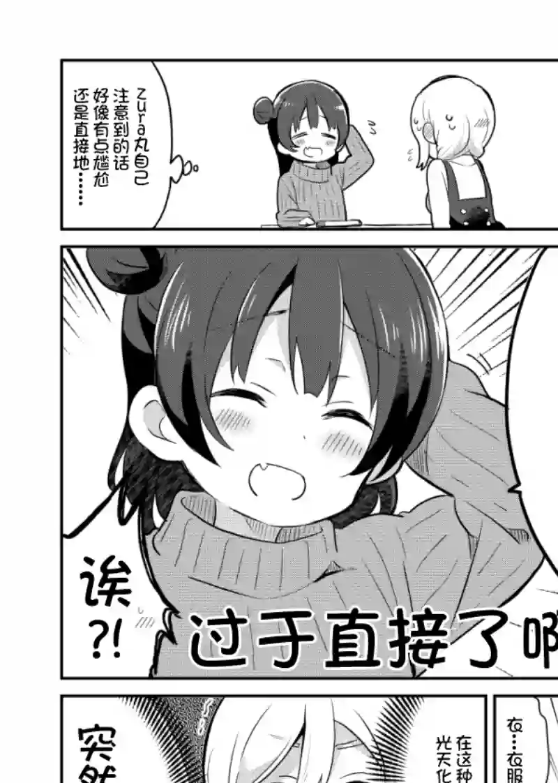 loveliveめざし老师作品集夏色和kiss