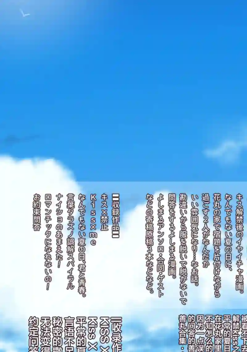 loveliveめざし老师作品集夏色和kiss