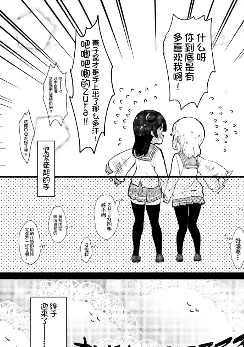 loveliveめざし老师作品集夏色和kiss