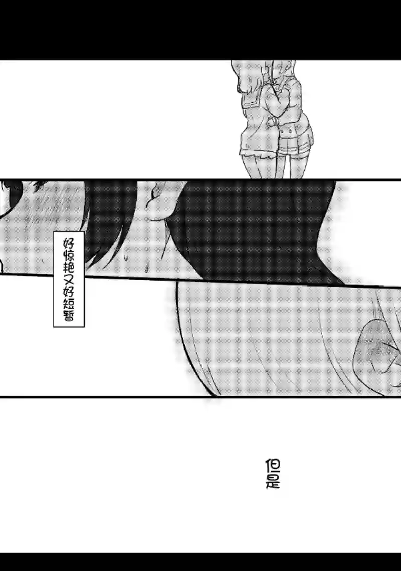 loveliveめざし老师作品集夏色和kiss