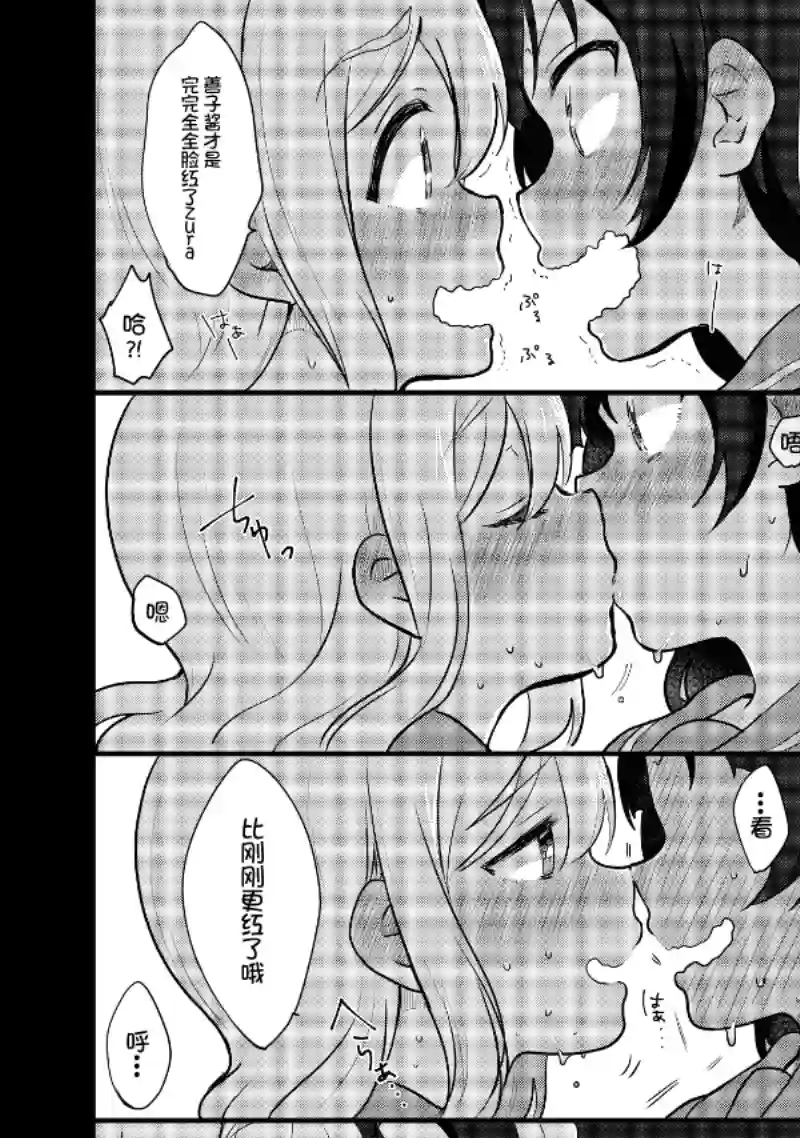 loveliveめざし老师作品集夏色和kiss