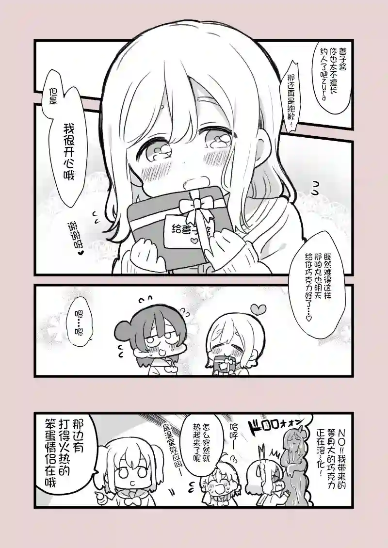 loveliveめざし老师作品集丸善情人节