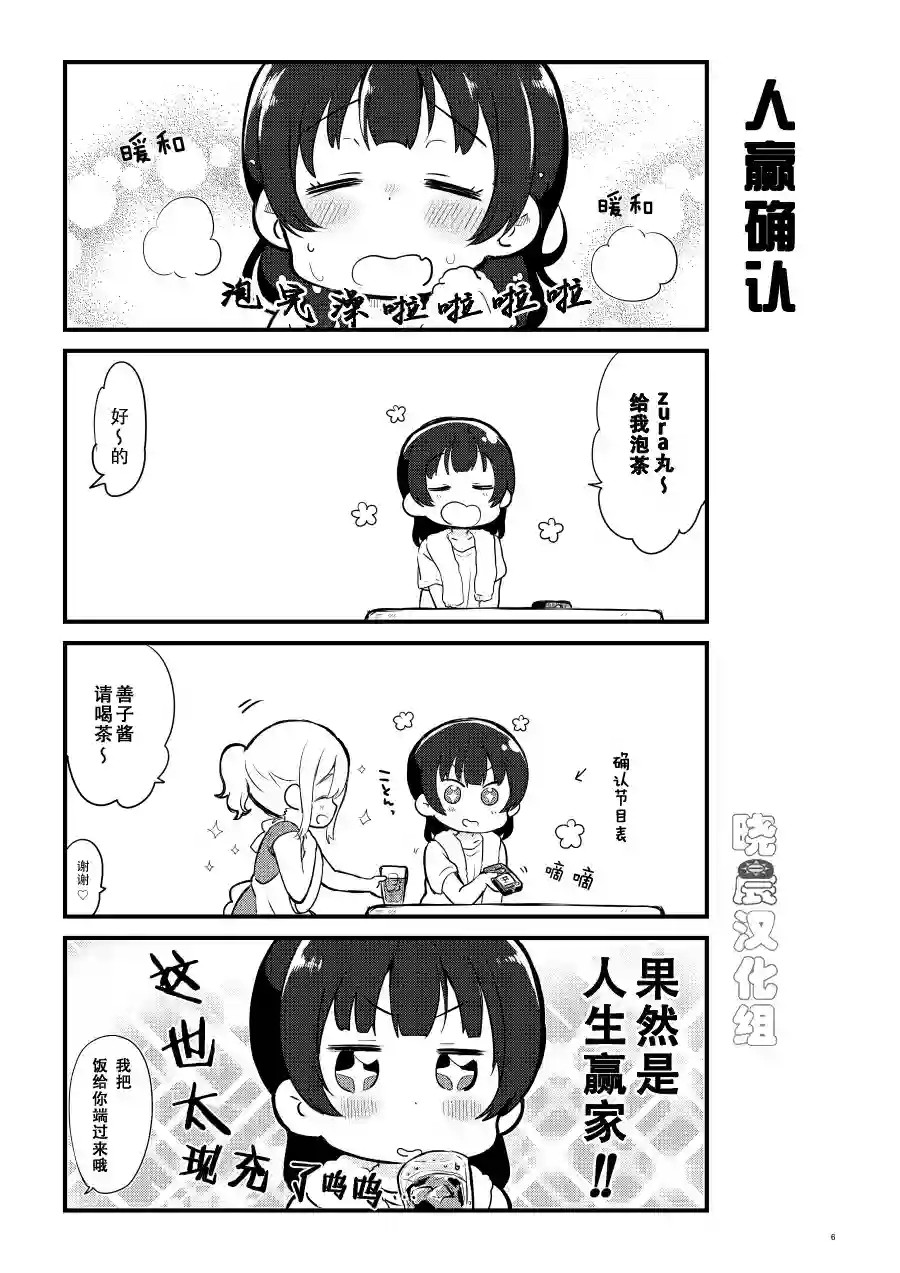 loveliveめざし老师作品集OL和JD②总起篇