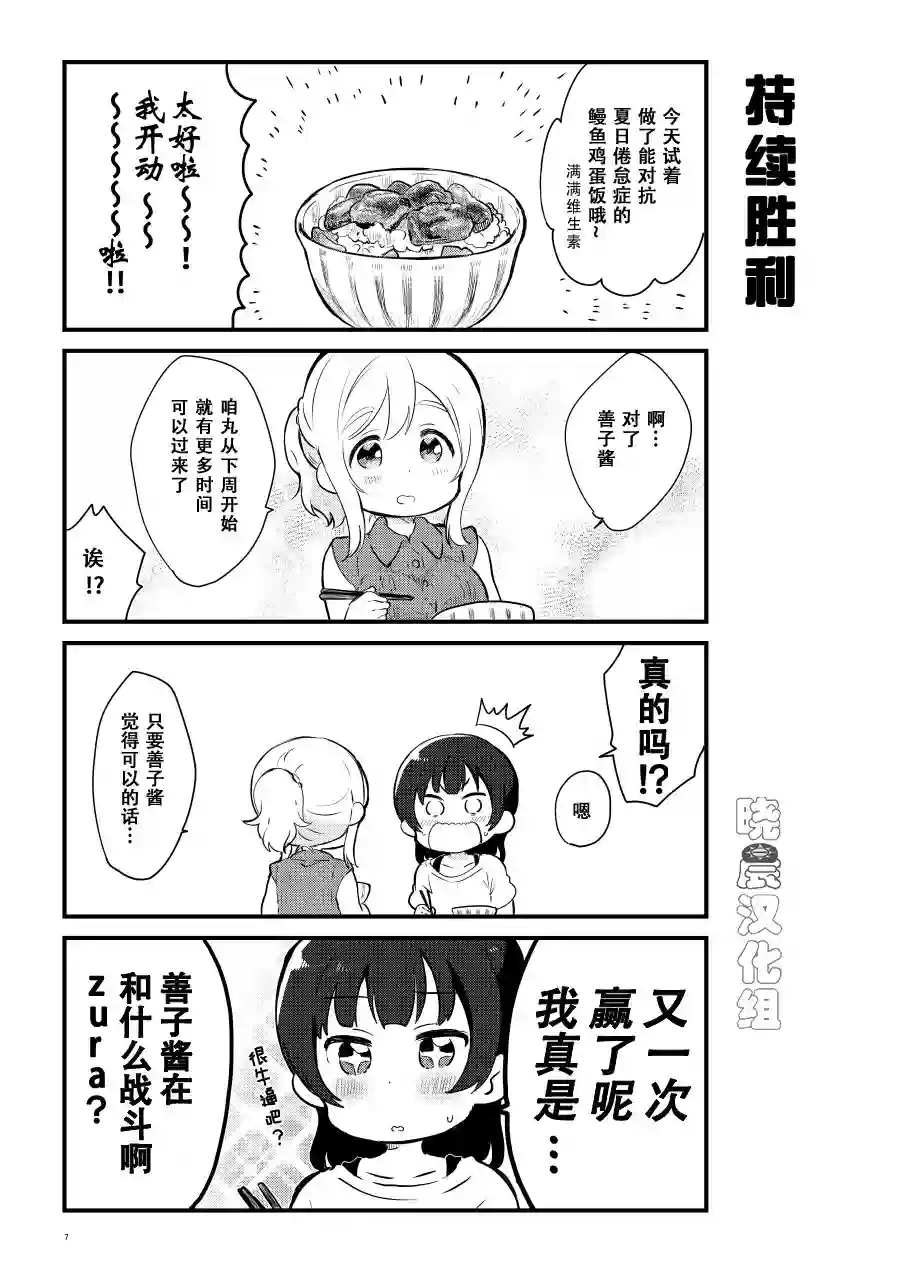 loveliveめざし老师作品集OL和JD②总起篇