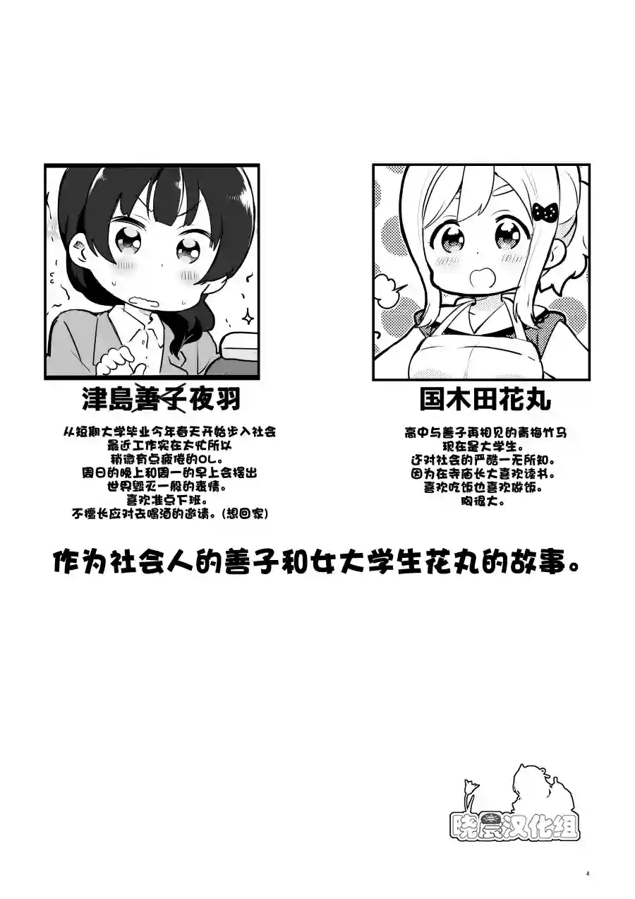 loveliveめざし老师作品集OL和JD②总起篇