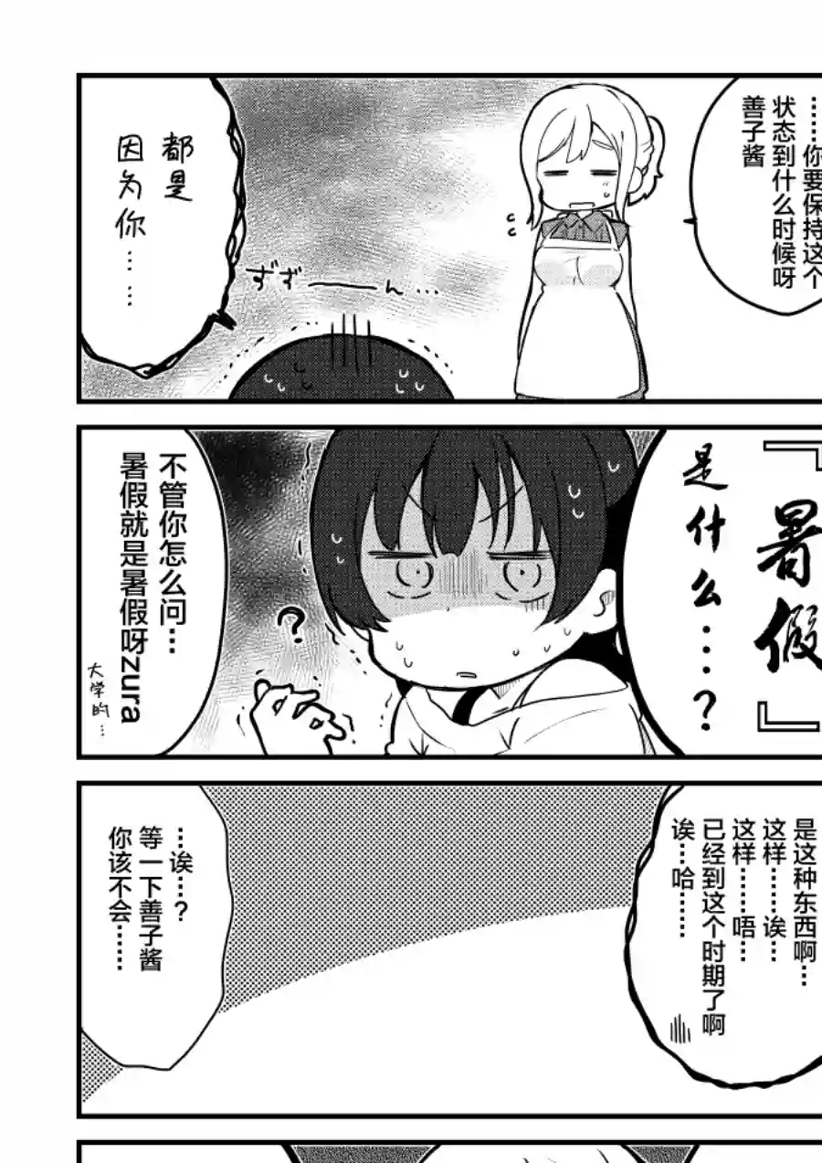 loveliveめざし老师作品集OL和JD②