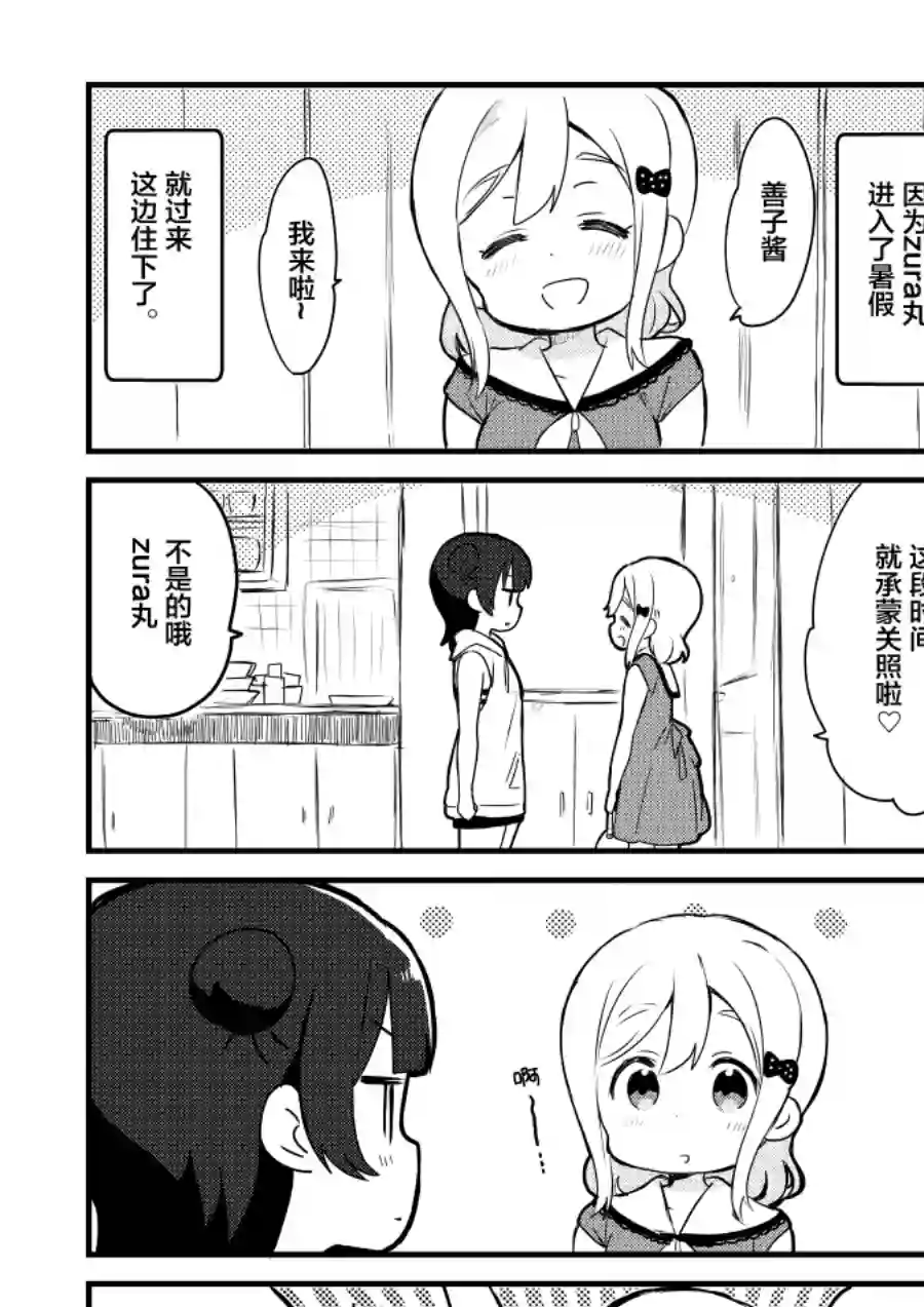 loveliveめざし老师作品集OL和JD②