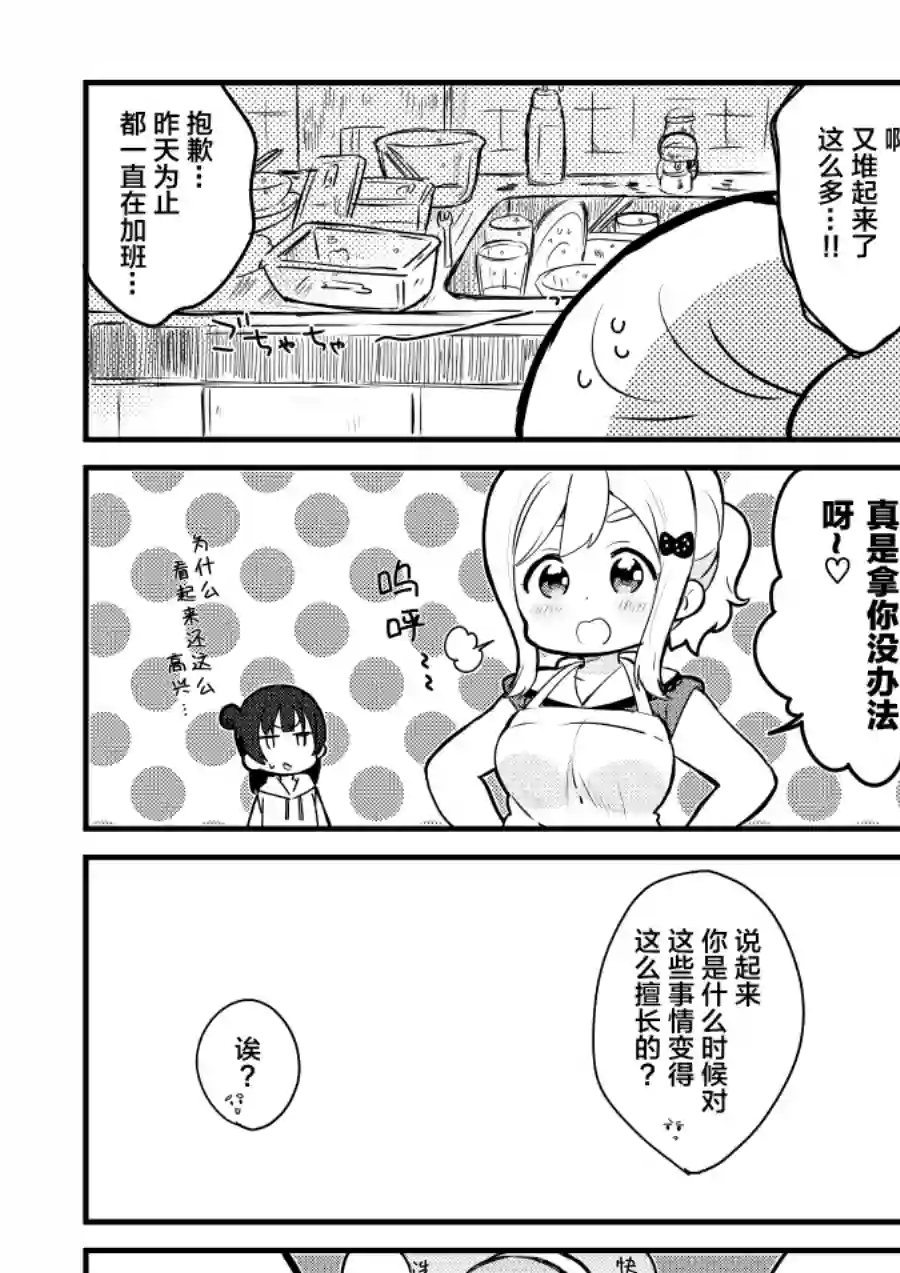 loveliveめざし老师作品集OL和JD②