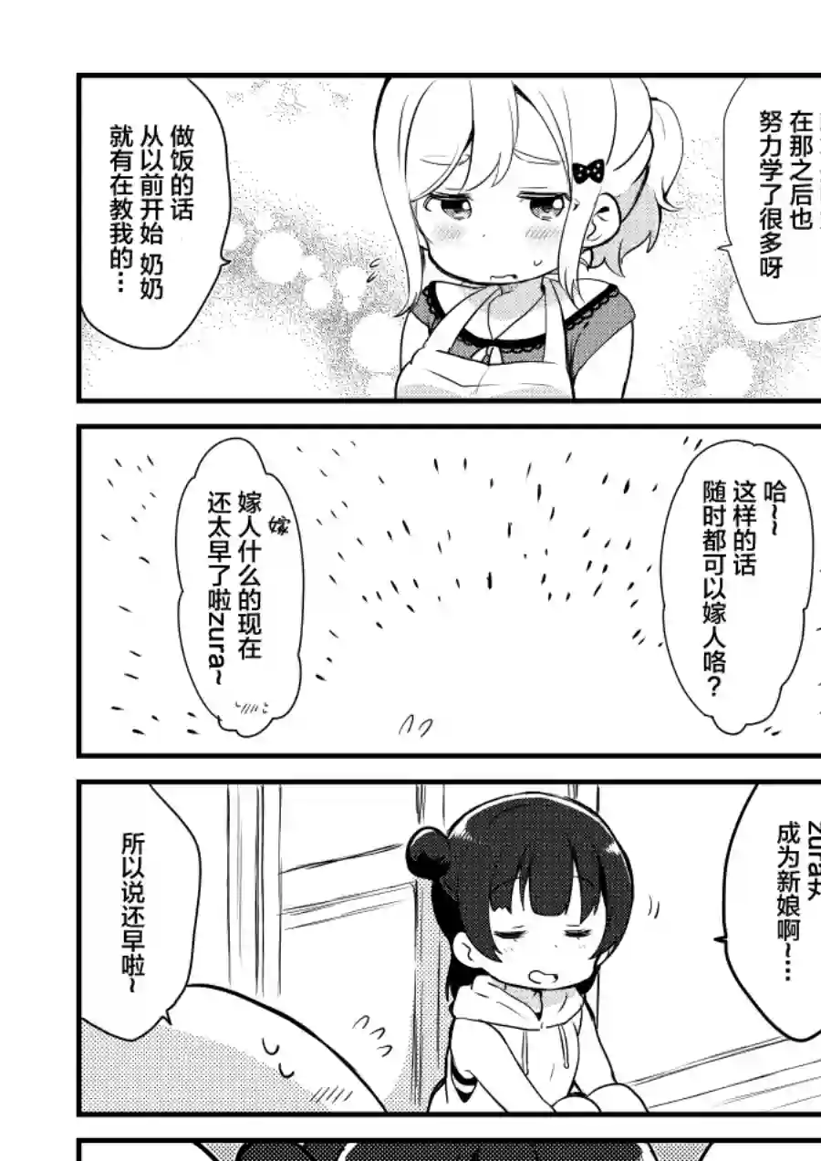 loveliveめざし老师作品集OL和JD②