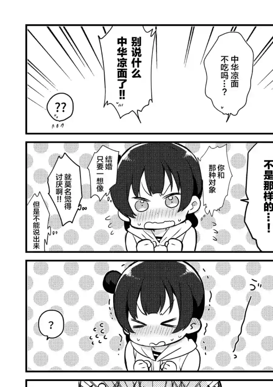 loveliveめざし老师作品集OL和JD②