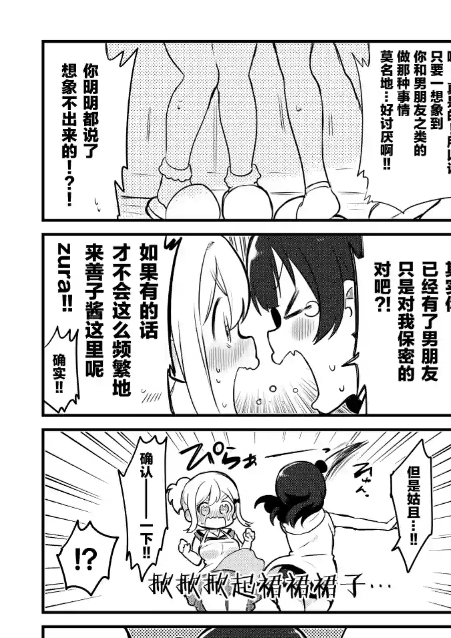 loveliveめざし老师作品集OL和JD②