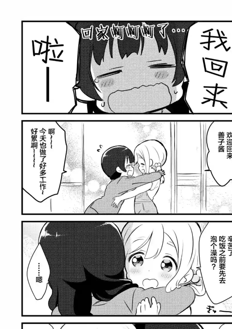 loveliveめざし老师作品集OL和JD②