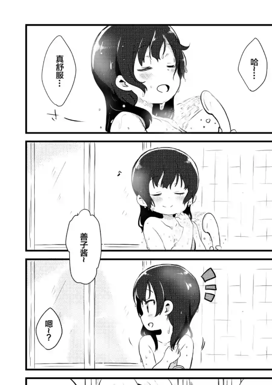 loveliveめざし老师作品集OL和JD②