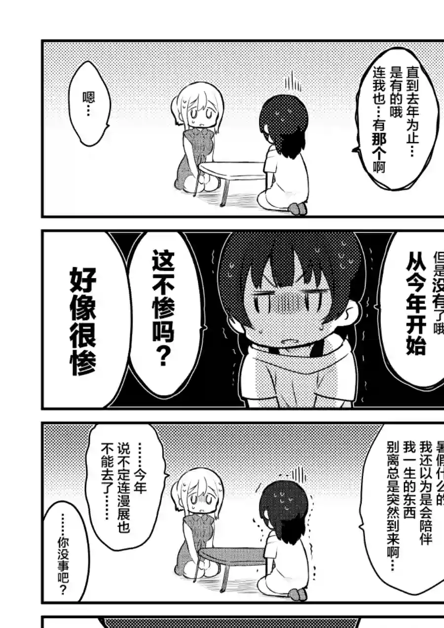 loveliveめざし老师作品集OL和JD②