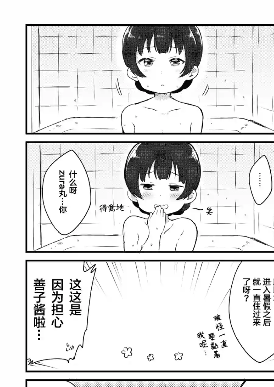 loveliveめざし老师作品集OL和JD②