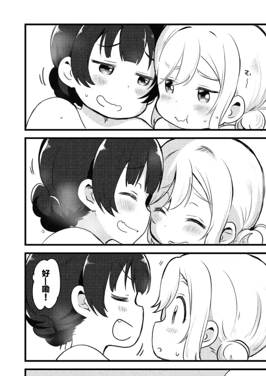 loveliveめざし老师作品集OL和JD②