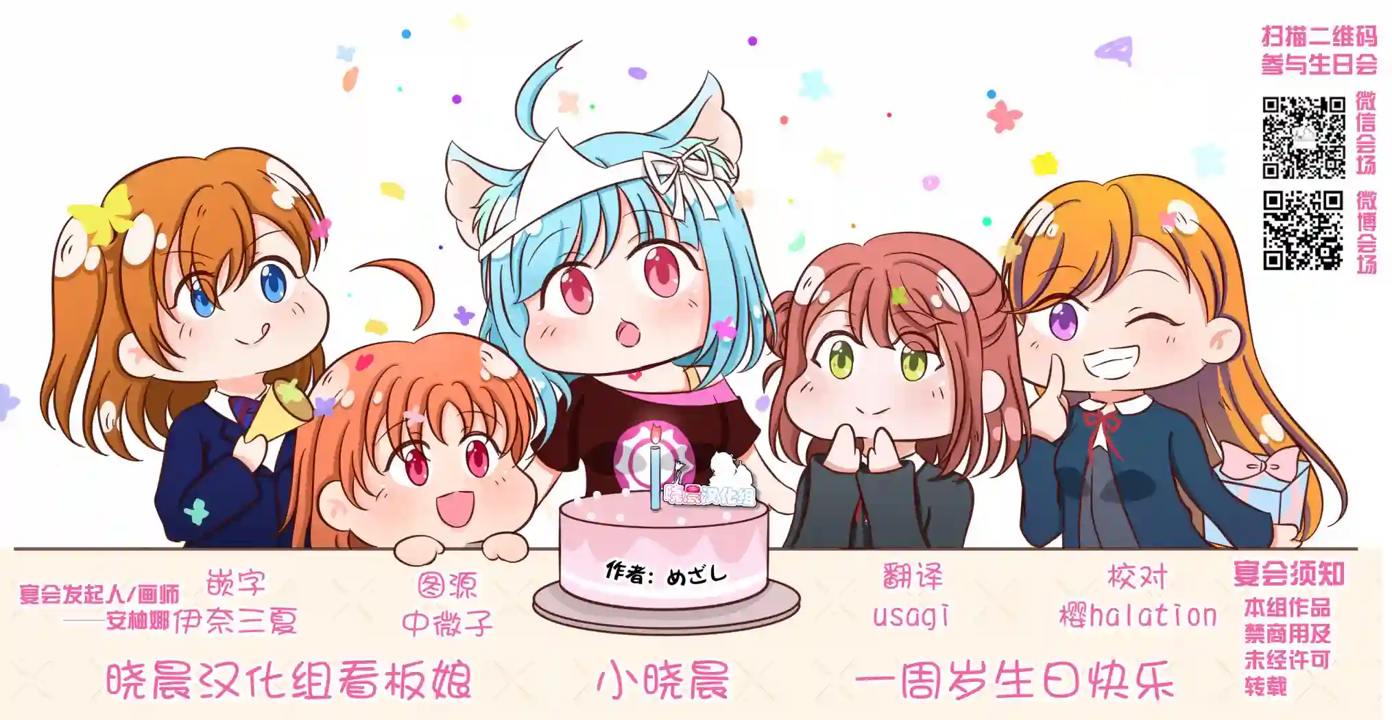 loveliveめざし老师作品集OL和JD②