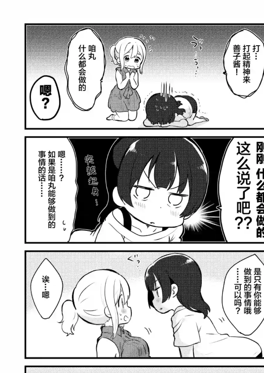 loveliveめざし老师作品集OL和JD②