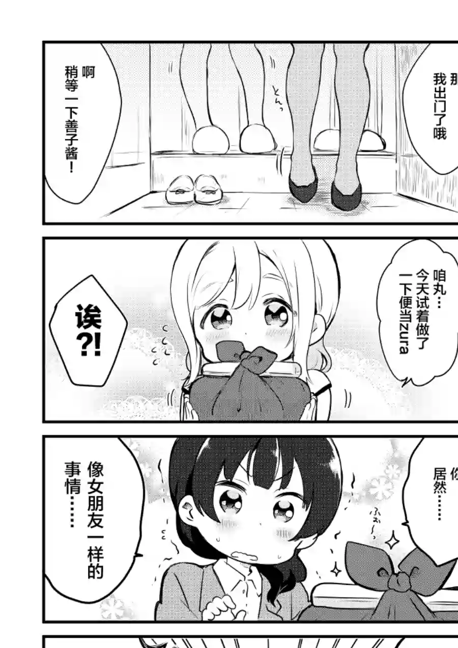 loveliveめざし老师作品集OL和JD②